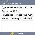 My Wishlist - menadin