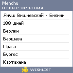 My Wishlist - menchu