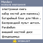 My Wishlist - menders