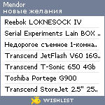 My Wishlist - mendor