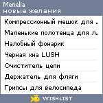 My Wishlist - menelia