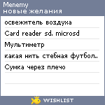 My Wishlist - menemy