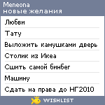 My Wishlist - meneona