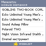 My Wishlist - menesetsu