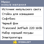 My Wishlist - menisc