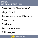 My Wishlist - menny