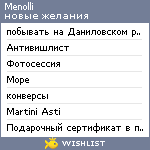 My Wishlist - menolli