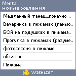 My Wishlist - mental