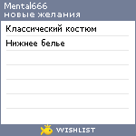 My Wishlist - mental666