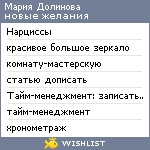 My Wishlist - mental_roses