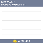 My Wishlist - menthol87