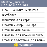 My Wishlist - menthol_sunrise