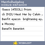 My Wishlist - mentholhedgehog