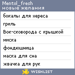 My Wishlist - mentol_fresh