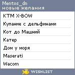 My Wishlist - mentos_dn