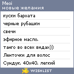 My Wishlist - meoi