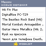 My Wishlist - meoonx