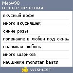 My Wishlist - meow98