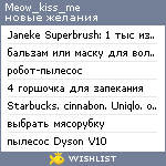 My Wishlist - meow_kiss_me