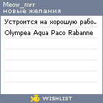My Wishlist - meow_mrr