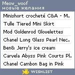 My Wishlist - meow_woof