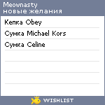 My Wishlist - meownasty