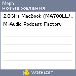 My Wishlist - meph