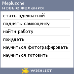 My Wishlist - meplusone