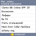 My Wishlist - mer_solaire