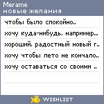 My Wishlist - merame