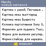 My Wishlist - merchy