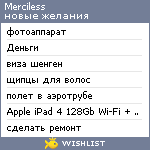 My Wishlist - merciless