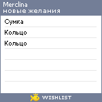 My Wishlist - merclina