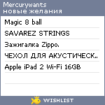 My Wishlist - mercurywants