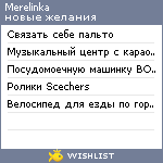 My Wishlist - merelinka