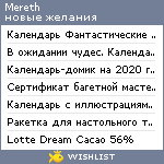 My Wishlist - mereth