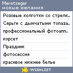 My Wishlist - meretseger