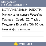 My Wishlist - mergatrold