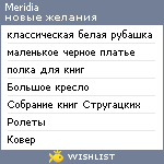 My Wishlist - meridia