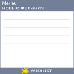 My Wishlist - merieu