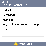 My Wishlist - merikric