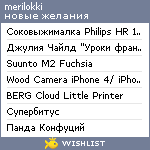 My Wishlist - merilokki