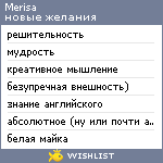 My Wishlist - merisa