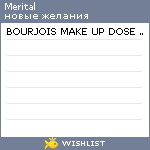 My Wishlist - merital