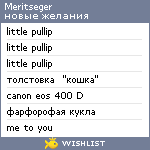 My Wishlist - meritseger