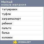 My Wishlist - merituuli