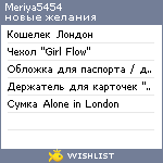 My Wishlist - meriya5454