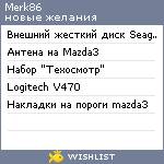 My Wishlist - merk86