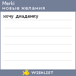 My Wishlist - merki