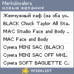 My Wishlist - merkulovalera